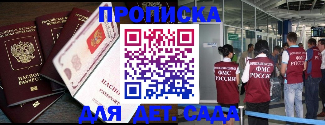 временная регистрация поиск в Карасуке